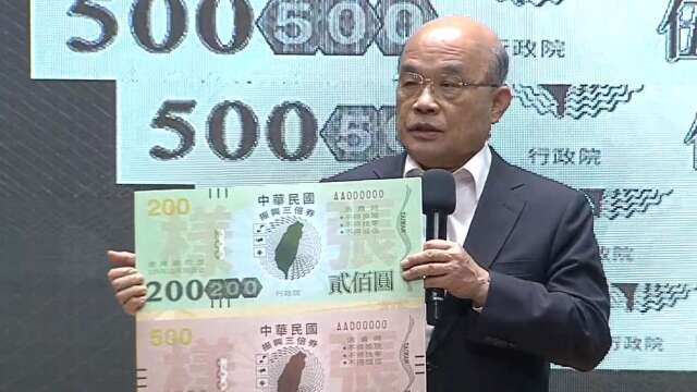 消費券的思考，以台灣「三倍券」為例