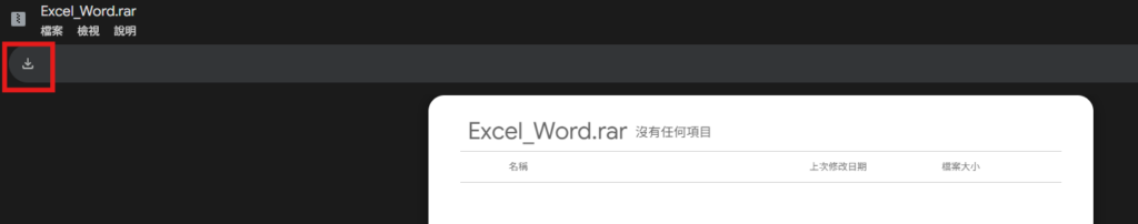 不想再手動複製貼上了?用 VBA 一鍵批次生成 Word 公文,省下 80% 重複工作