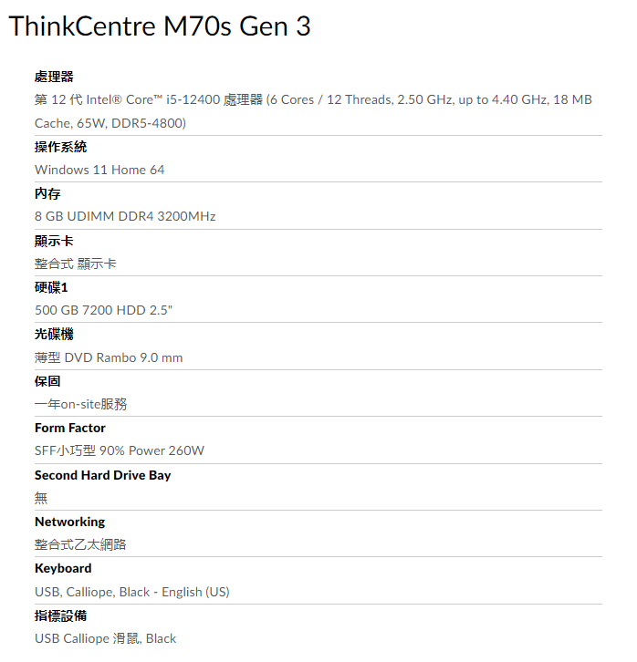 Lenovo ThinkCentre M70s Gen 3