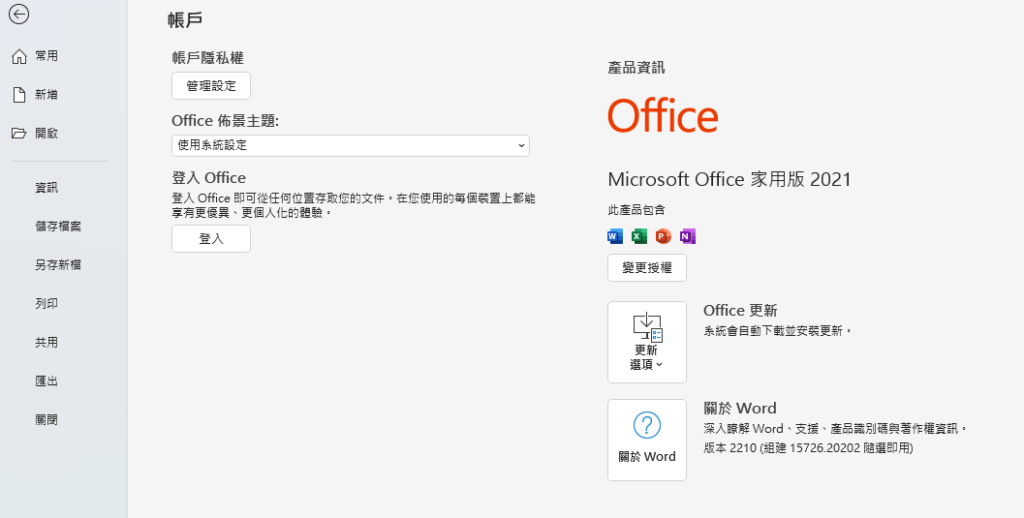 Microsoft Office