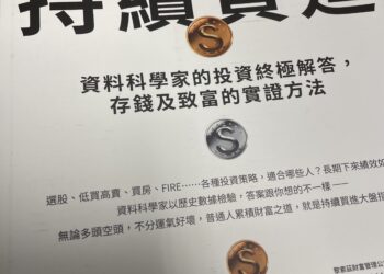 持續買進